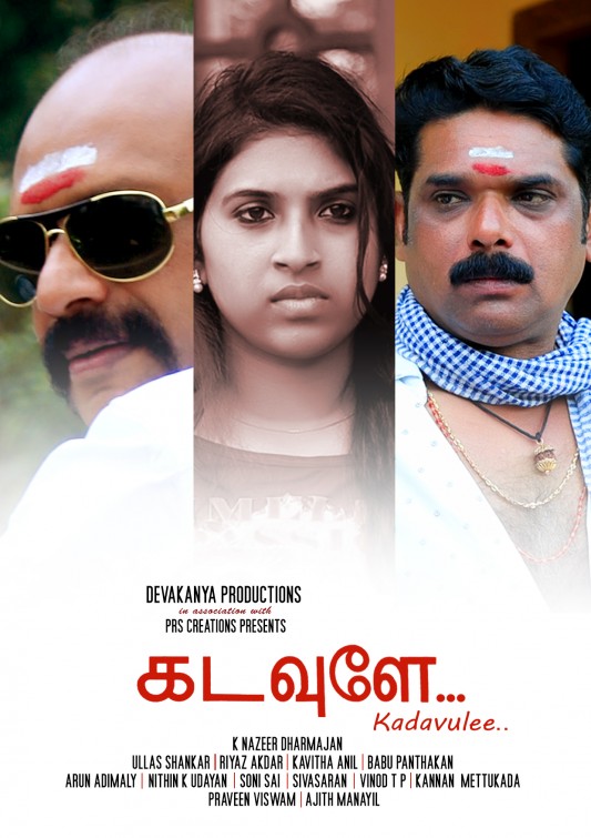 Kadavulee Short Film Poster