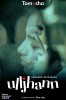 Ulljhann (2021) Thumbnail