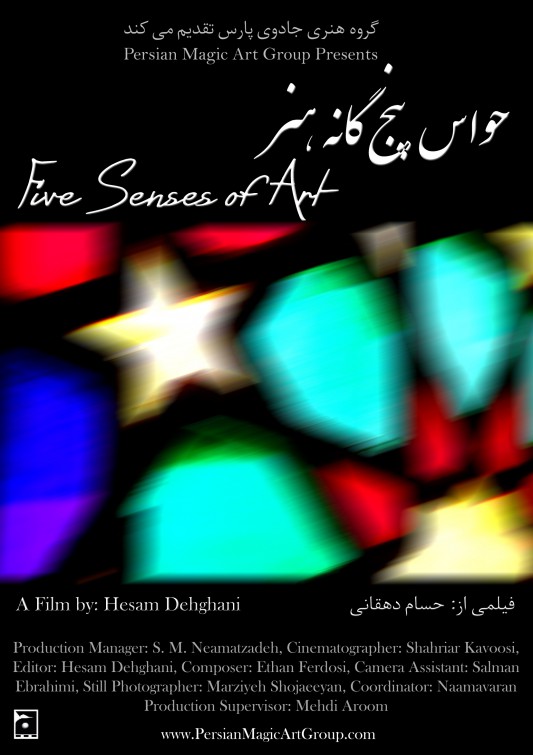 Five Senses of Art Short Film Poster