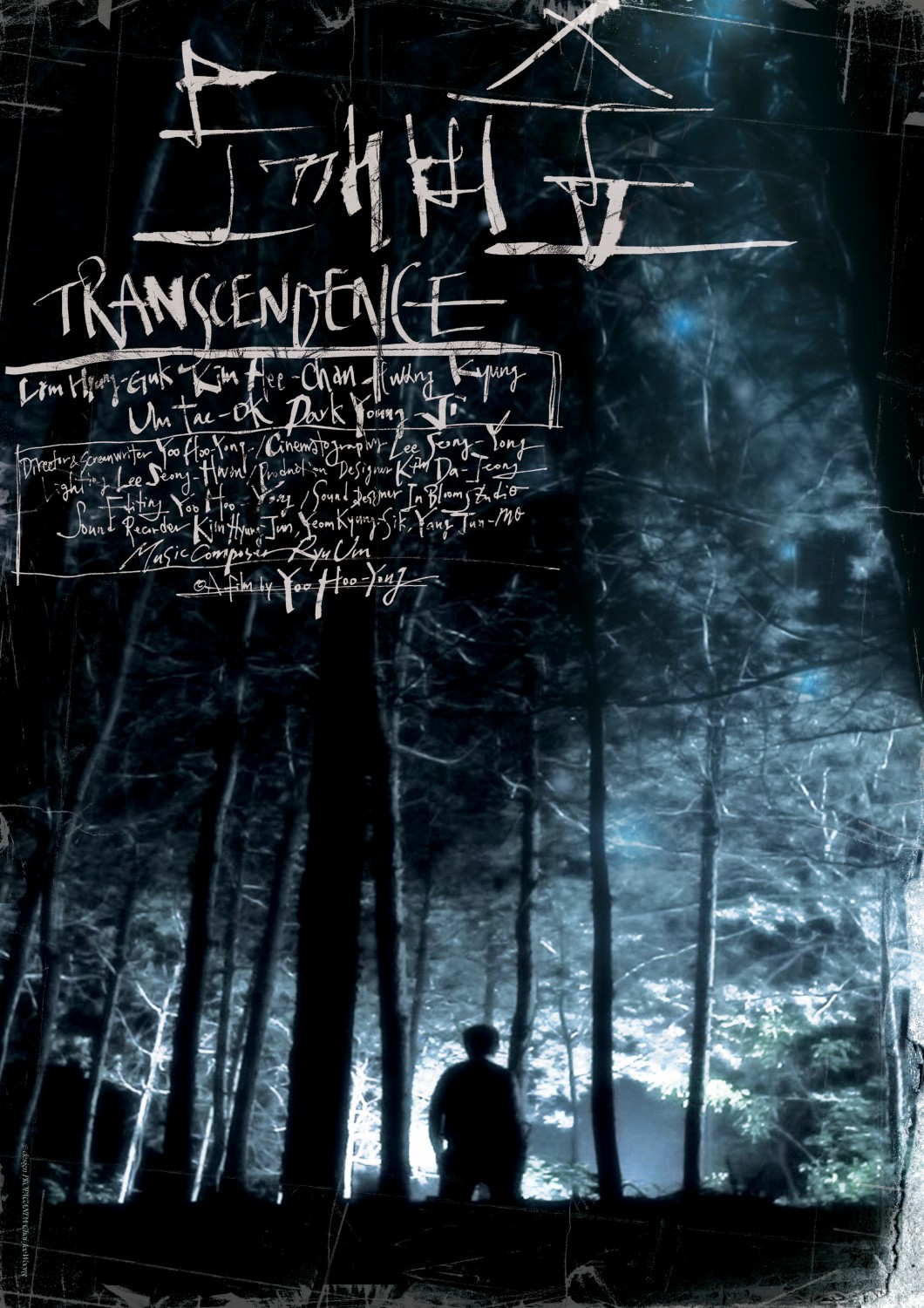 Extra Large Movie Poster Image for Transcendence