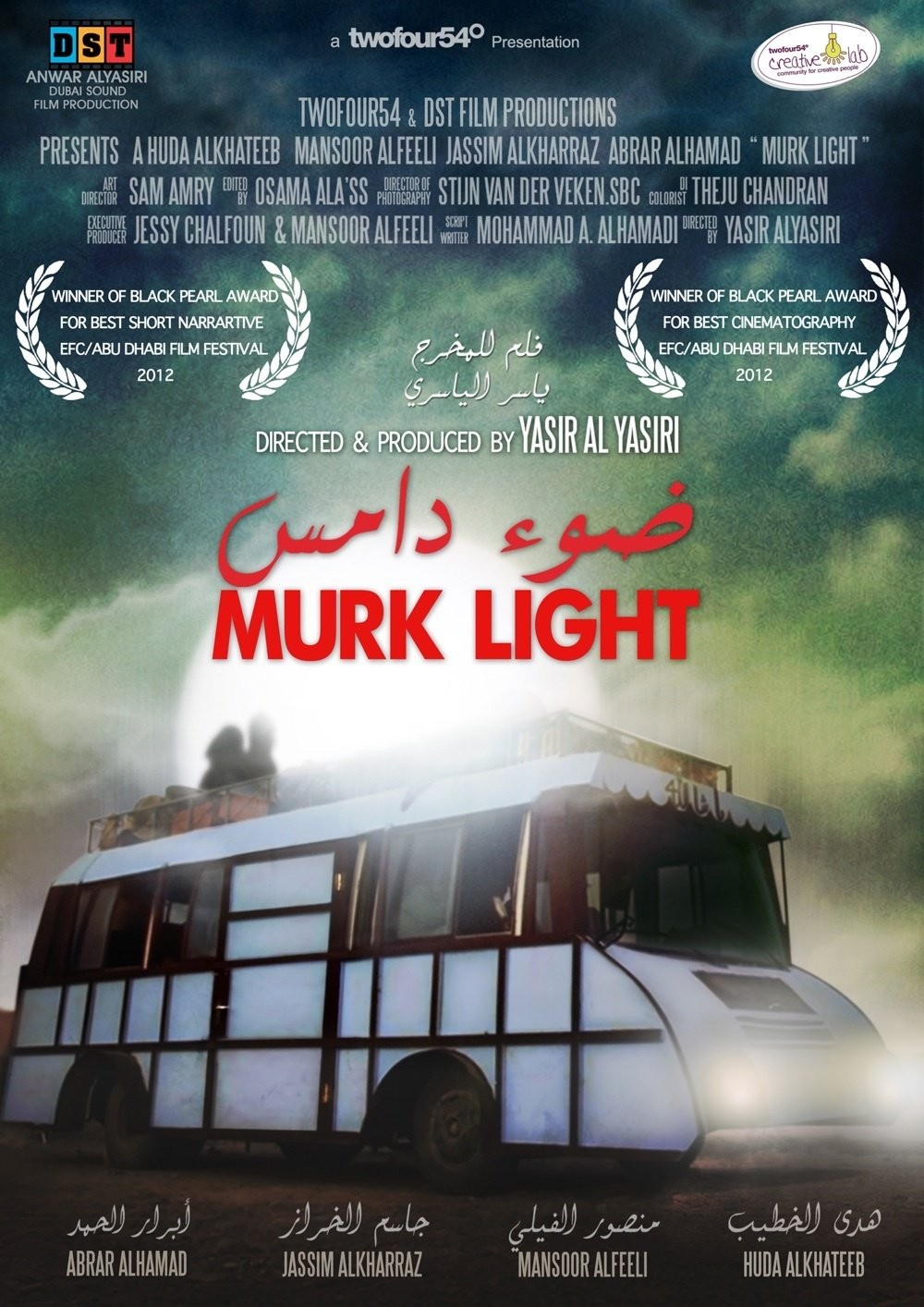 Extra Large Movie Poster Image for Murk Light