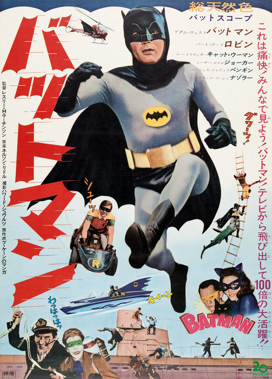 Batman Movie Poster (#4 of 4) - IMP Awards
