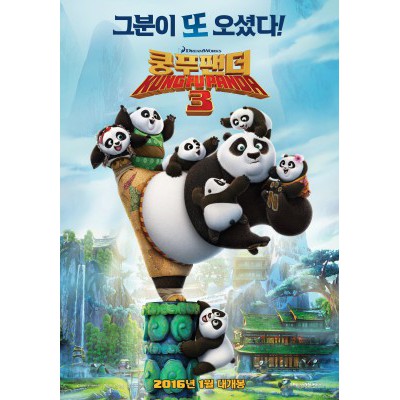 Kung Fu Panda 3 Movie Poster #2 - Internet Movie Poster Awards Gallery