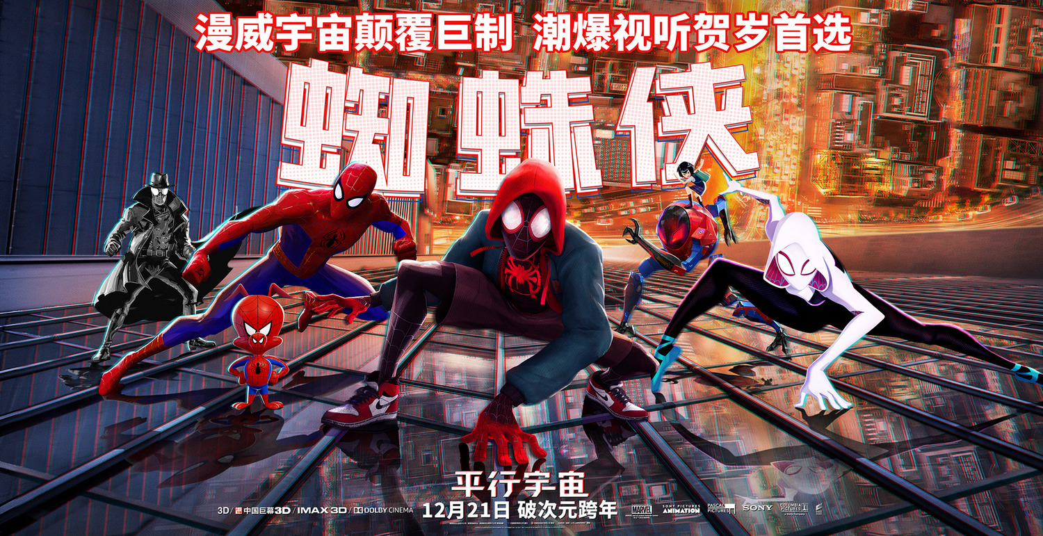 SPIDER-MAN: INTO THE SPIDER-VERSE Swinging Toward $26M-$30M China Debut ...