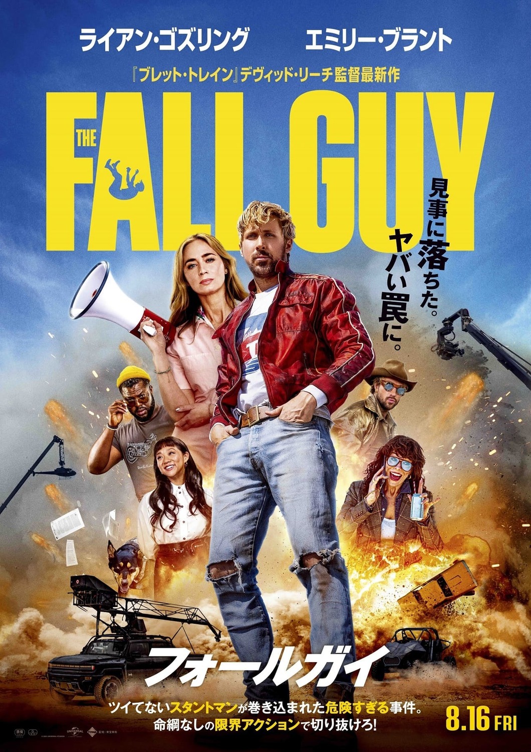 The Fall Guy (#9 of 17): Extra Large Movie Poster Image - IMP Awards