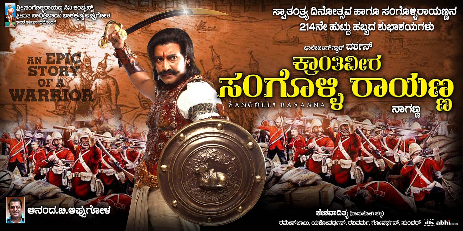 Sangolli Rayanna: Extra Large Movie Poster Image - Internet Movie ...