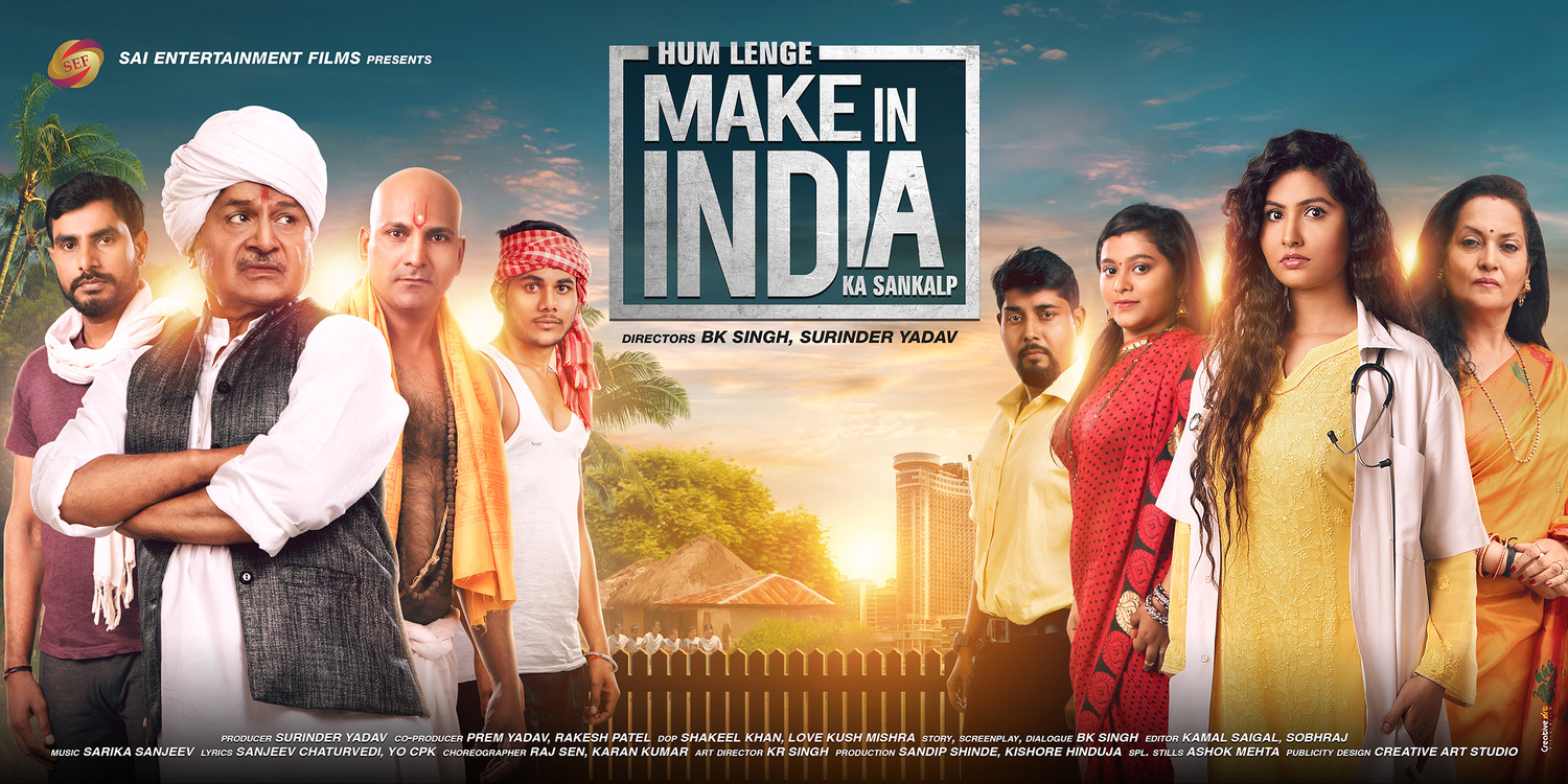 Make in India (#5 of 5): Extra Large Movie Poster Image - IMP Awards