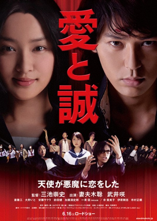 For Love's Sake (aka Ai to makoto) Movie Poster - IMP Awards