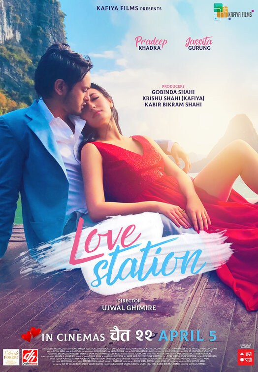 Love Station Movie Poster (#1 of 5) - IMP Awards